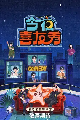 88影视网 前菜《周末不下厨》综艺剧照