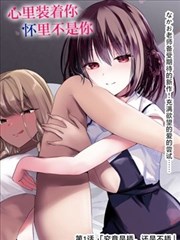 88影视网 甜点《屋檐下的料理笔记》漫画页