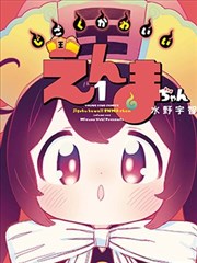 88影视网 甜点《借来的夏天》漫画跨页
