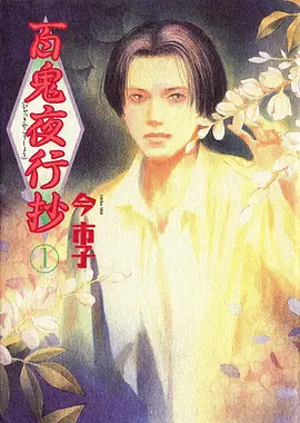 88影视网 甜点《橘子汽水与蝉》动画封面